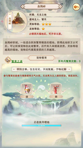 想不想修真荡魂山试炼怎么开启