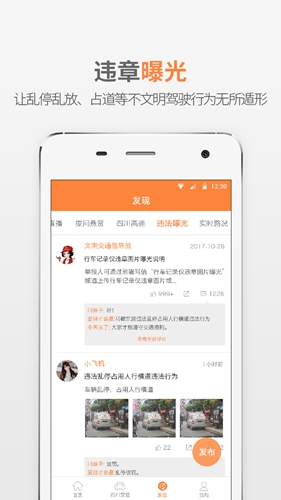 熊猫驾信app截图1