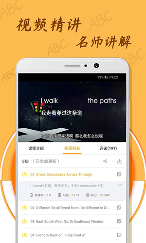 中小学英语单词app截图4