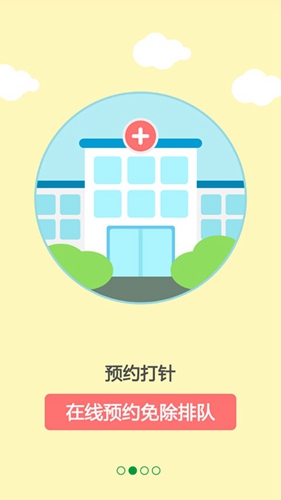 育苗通app截图3