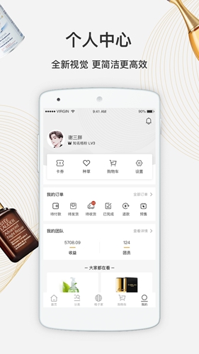 宝贝格子app截图3