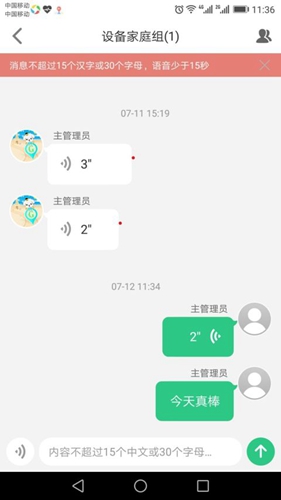 安全守护2app截图2