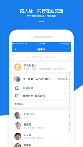 禾医助app截图5