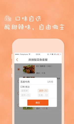 开吃app截图5