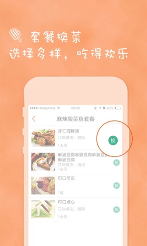 开吃app截图4