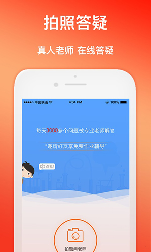 101学问宝app截图1