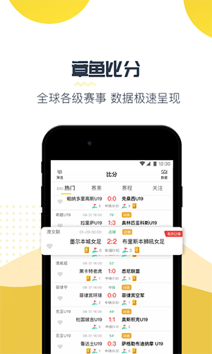 章鱼直播tv版截图5