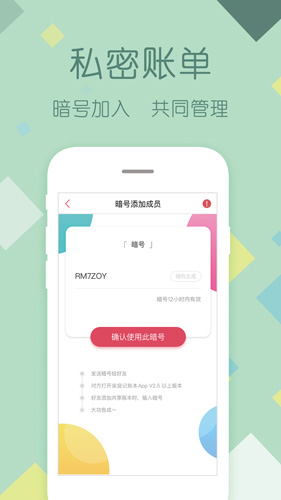 家庭记账app截图4