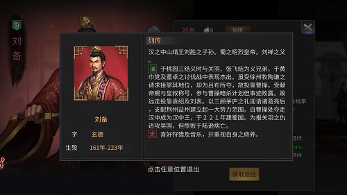 爆破三国2