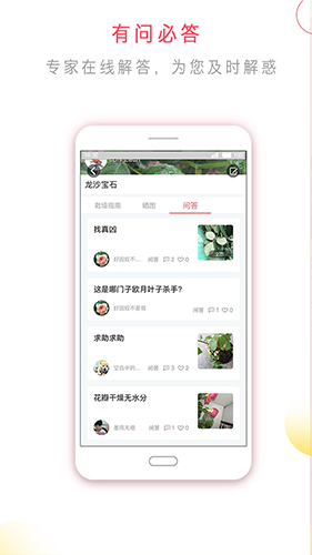 花信app截图4