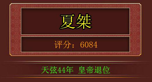 皇帝成长计划2怎么退位 自动退位时间介绍