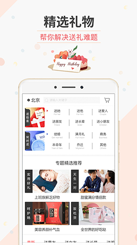 生日管家app截图4