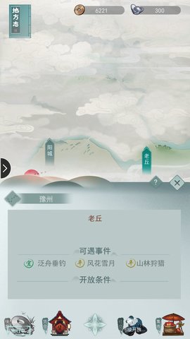 江湖悠悠出行食物怎么带