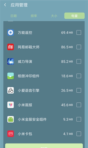 超级清理专家截图3