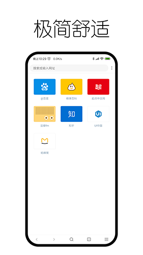 神奇浏览器app截图1