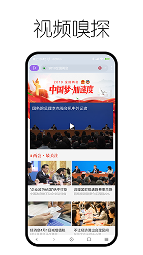 神奇浏览器app截图3