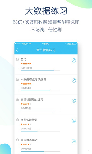 自考万题库app截图4