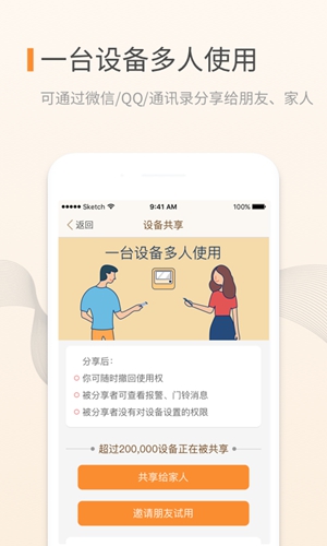 叮咚app截图4