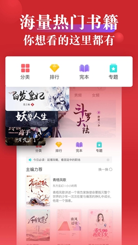 指尖文学app截图3