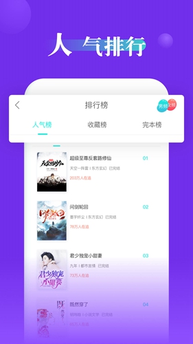 指尖文学app截图1