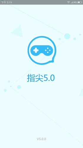 指尖app截图1