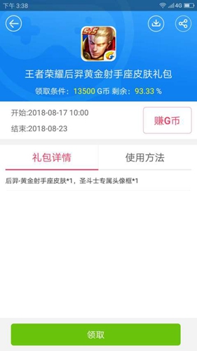 指尖app截图4