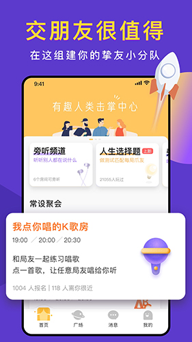 递爪app截图3