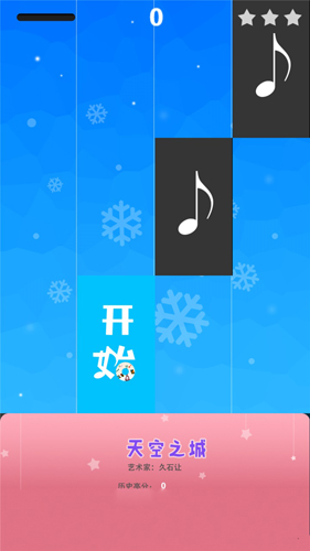 钢琴音乐家截图3