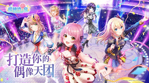 《樱桃湾之夏》11月20日开放预约 元气少女出发吧！