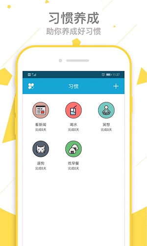 爱时间app截图4