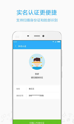 小米移动app截图1