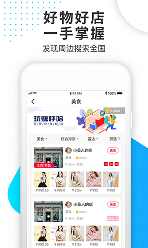 呼哈城市app截图4