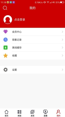 荔枝台app截图4