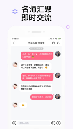 中舞网app截图2