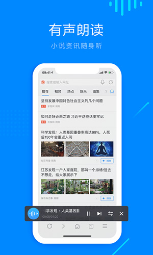 搜狗浏览器app截图3