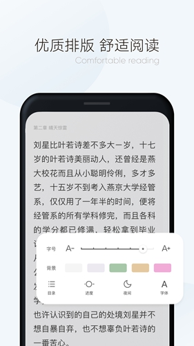 漫读小说APP截图4