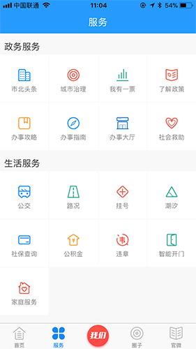 在市北app截图5