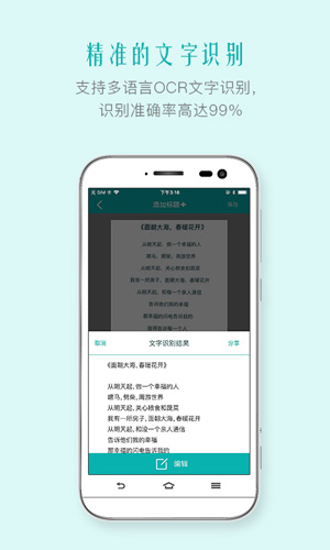 扫描王app截图3