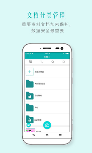 扫描王app截图4