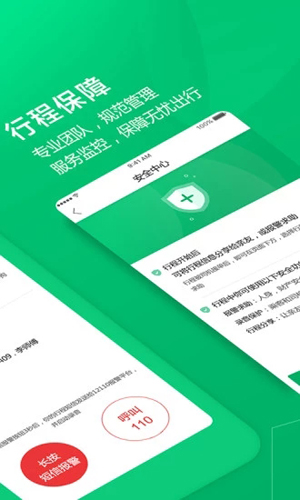 全民用车app截图1