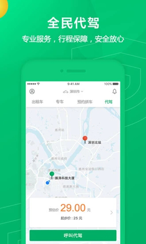 全民用车app截图5