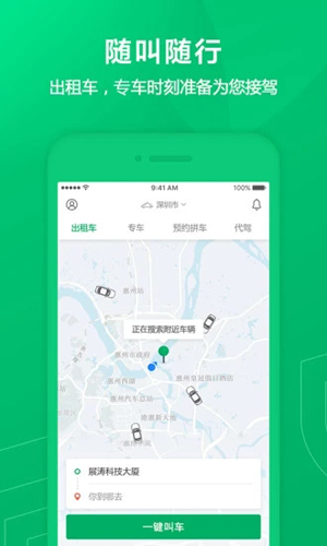 全民用车app截图3