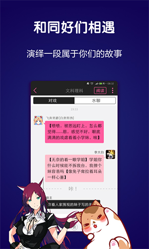 语戏app截图3