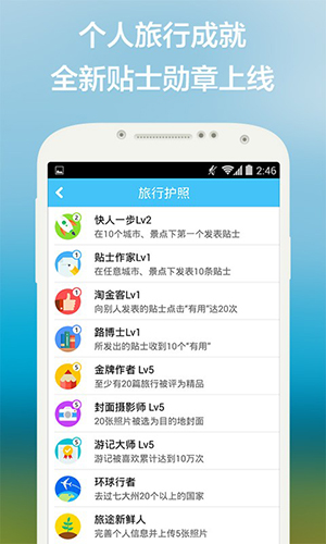 在路上app截图1