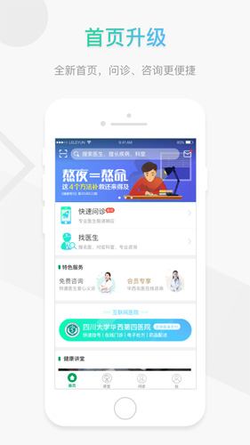 乐乐医app截图1