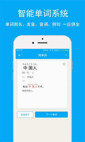 日语学习app截图4