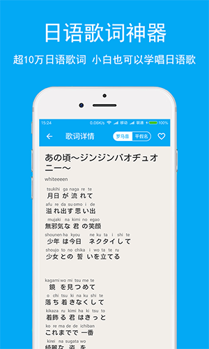 日语学习app截图3