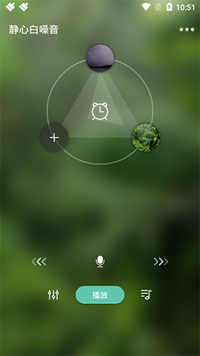 静心白噪音app截图1
