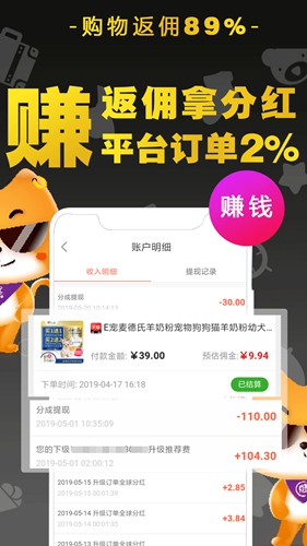 猫小贱app截图3