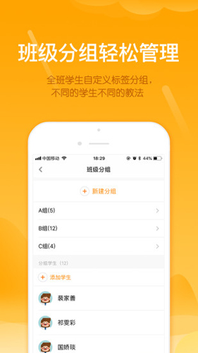 雪地阅读教师端app截图3